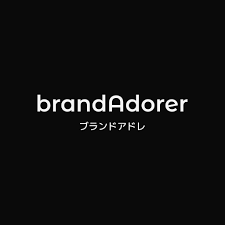 ブランドアドレ