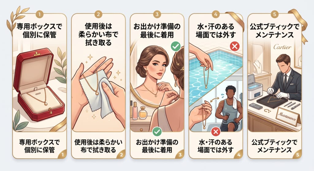 カルティエネックレスを長く使う方法