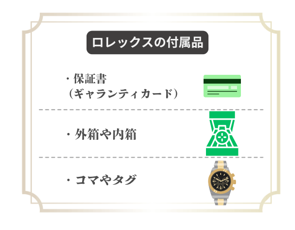 ロレックスは保証書なしでも買い取ってもらえる？ギャランティーカード  