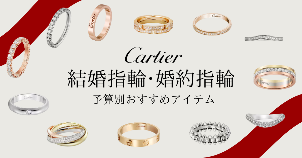 ☆Cartier.美品.婚約結婚指輪.人気商品.希少サイズ8号.リング表記48☆