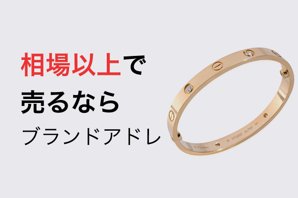 美品カルティエ箱2個とジュエリー磨きセット （カルティエ