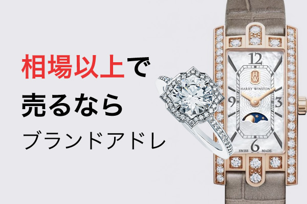 ハリーウィンストン 時計ケース 2個セット 紙袋 なう 