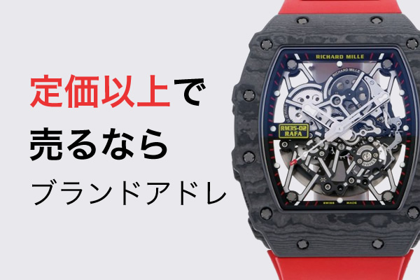 リシャールミル　チタン Dバックル　RM055 35-02 リシャールミルチタン DバックルRM055 35-02